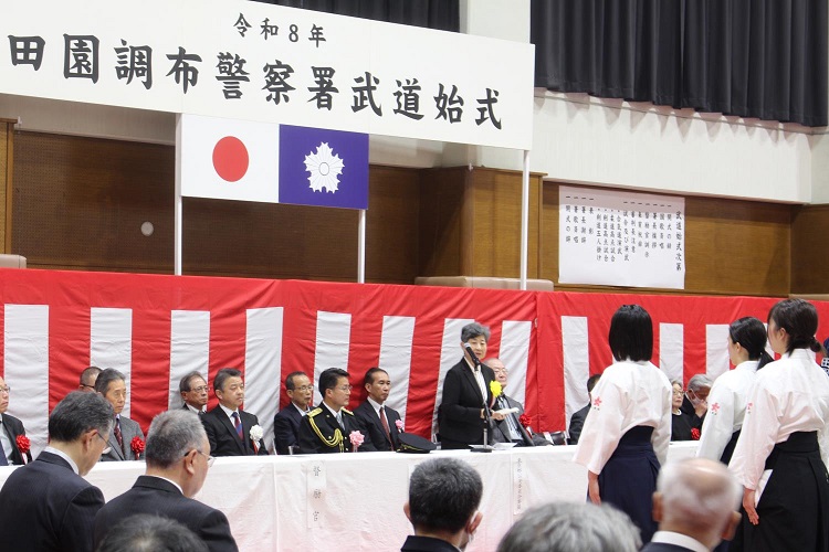 田園調布署武道始式