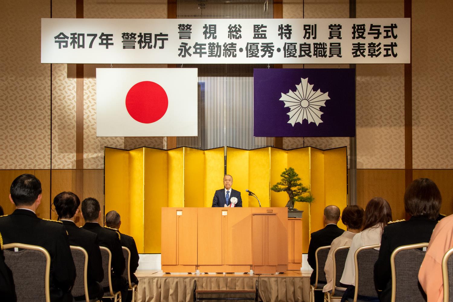 永年勤続職員等表彰式