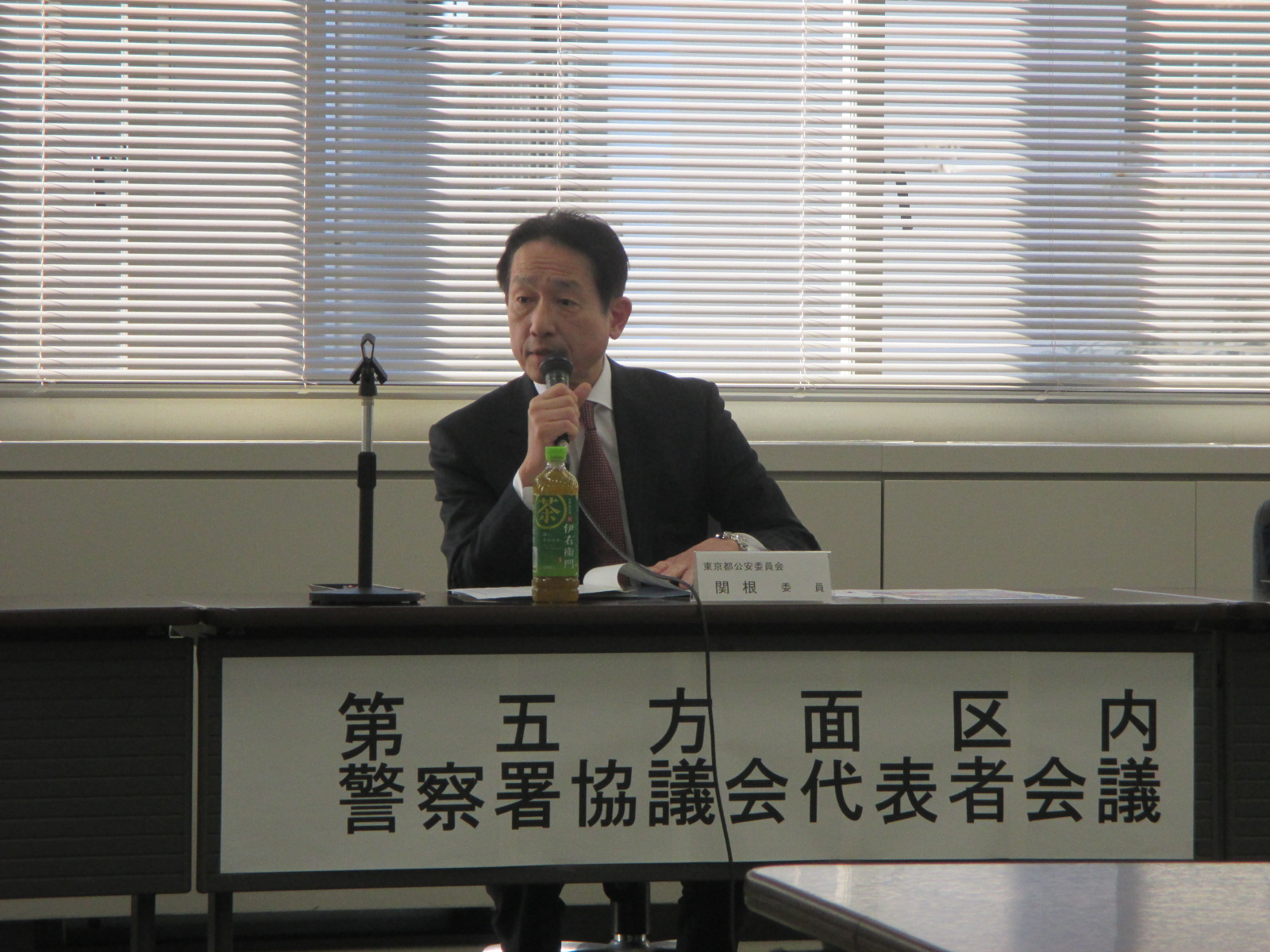 第五方面区内警察署協議会代表者会議への出席